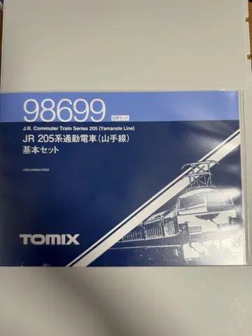 TOMIX 98699/98700 205계 야마노테선 11량 풀세트