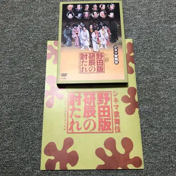 노다판 켄타의 타격 DVD