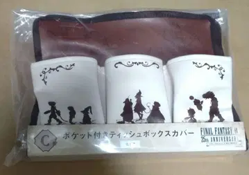 FINAL FANTASY IX 출시 25주년 기념 복권 C상 FF9