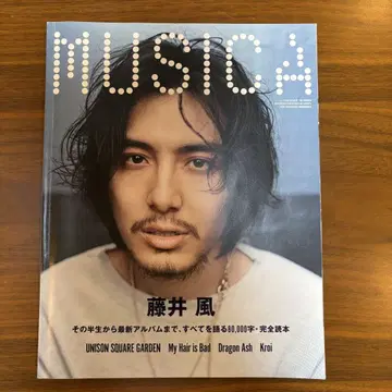 MUSICA 후지이 카제 2022년 5월호