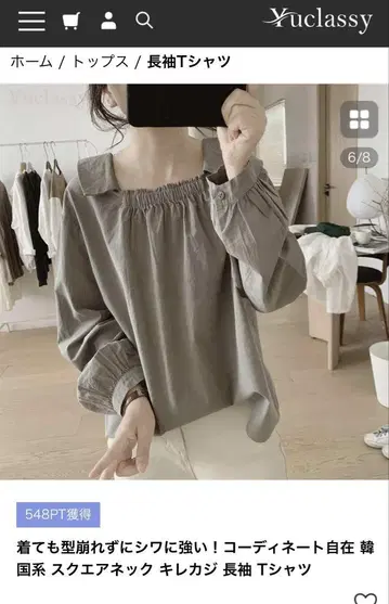 스퀘어 넥 프릴 긴팔 티셔츠 그레이 블라우스 주름이 잘 생기지 않음