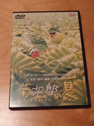 기쿠지로의 여름 DVD