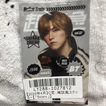 초특급 타카시 잡지풍 스티커