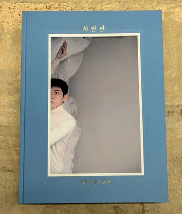 카와시마 코토리 사라란 Sa-lanlan 특장판 표지 B