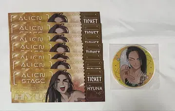 효나 에이리언 스테이지 그라테 아크릴 코스터 혜택 티켓 7장