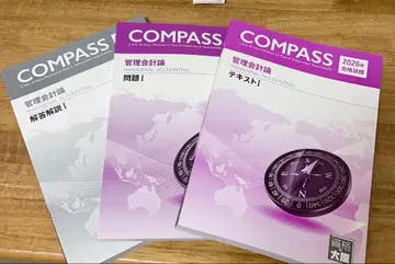 자격요건 오하라 COMPASS 공인회계사 관리회계론 세트 2026년
