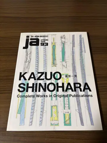 KAZUO SHINOHARA 시노하라 카즈오 JA