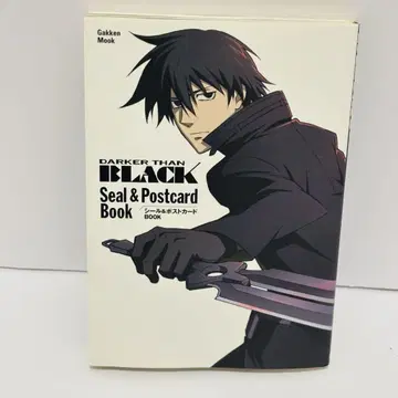 다커  블랙 씰 & 엽서 BOOK 오비 포함 가쿠엔 애니메이션 무크