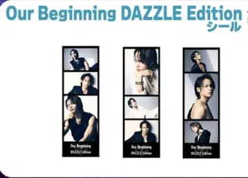 우에다 타츠야 DAZZLE Edition 씰 3종 세트