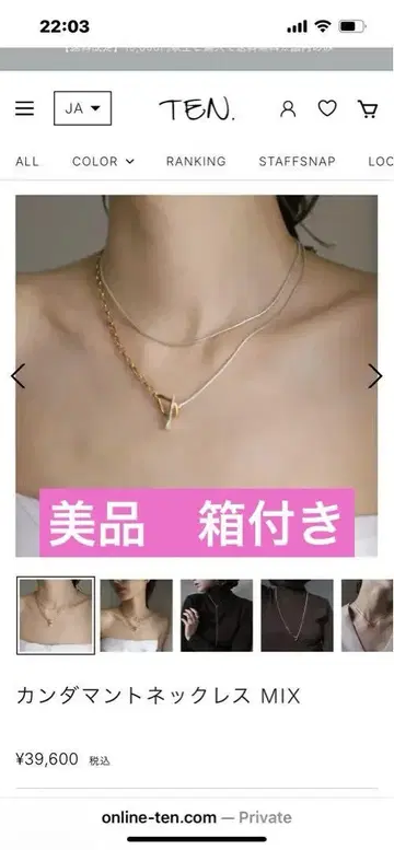 TEN 칸다 망토 목걸이 MIX
