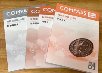 자격요건의 오하라 COMPASS 공인회계사 재무회계론 세트 2026년