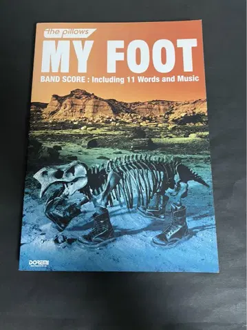 the pillows MY FOOT 밴딩 스코어
