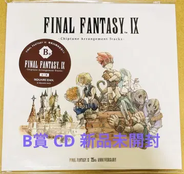 파이널 판타지 9 B상 CD 사운드 트랙 FF9 복권