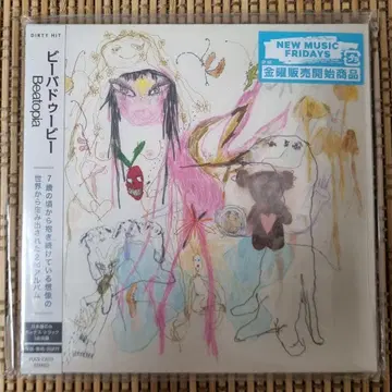 Beabadoobee - Beatopia CD (일본판) 일본