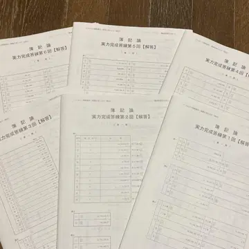 세무사 부기론 2025년 직전 기간 실력 완성 답안 연습