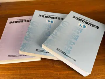 정화조 유지 관리 참고서 정화조 관리사 강습 교재