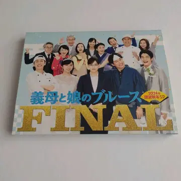 시어머니와 딸의 블루스 FINAL 2024년 신년 특집