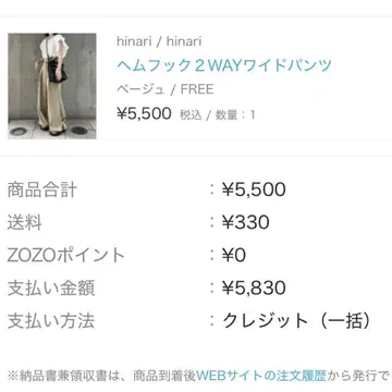 hinari 헴 후크 2WAY 와이드 팬츠 FREE