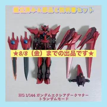 조립 완료 HG 1/144 건담 엑시아 다크 매터 트랜섬 모드