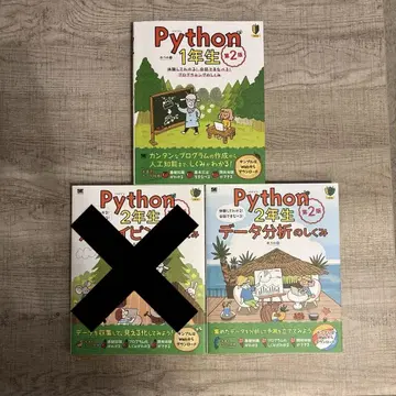 Python 교재 3권 세트 단품 구매 가능