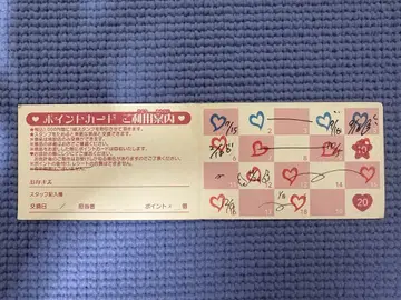 프리큐어 프리티 스토어 포인트 카드 18포인트