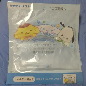 산리오 부채 케이스 블루