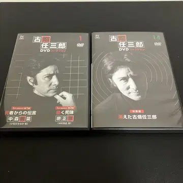 후루하타 렌자부로 DVD 컬렉션 창간호 14호 세트