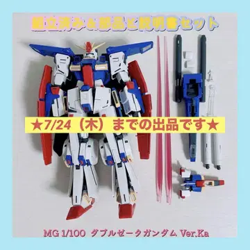 조립 완료 MG 1/100 더블 제타 건담 Ver.Ka