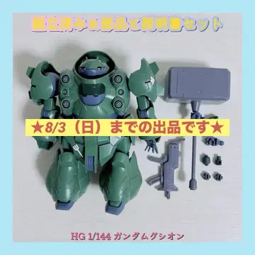 조립 완료 HG 1/144 건담 구시온