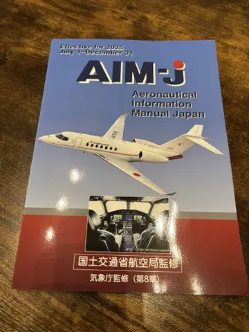 AIM-J 2025 후반 미사용 새상품