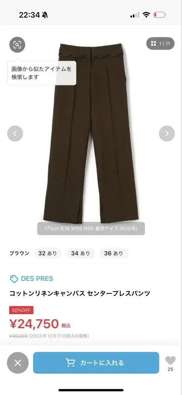 코튼 린넨 캔버스 센터 프레스 팬츠