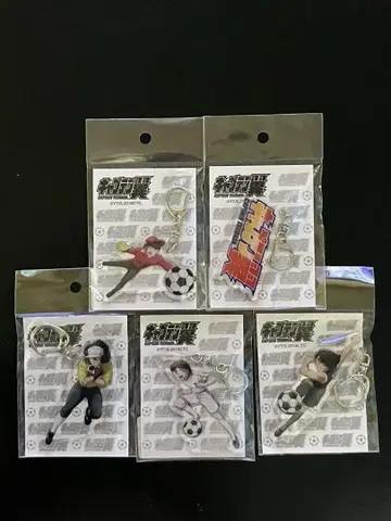 캡틴 츠바사 사인 아크릴 키링 세트