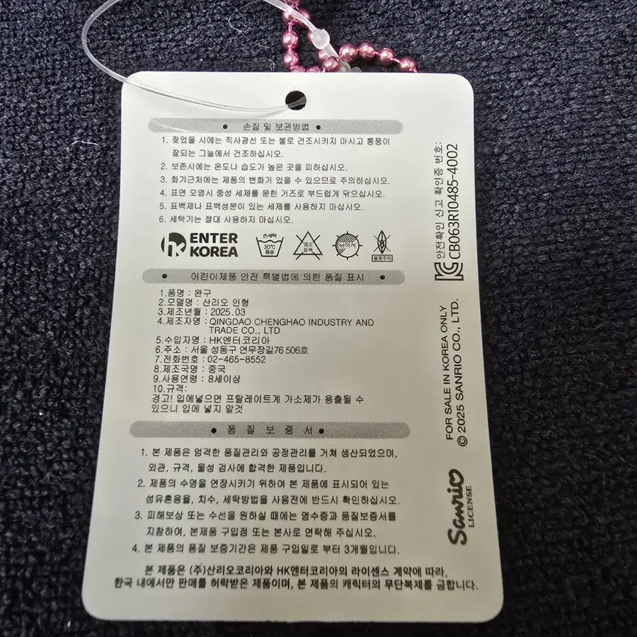 Product Details - 5