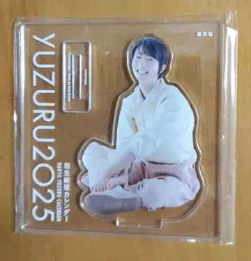 하뉴 유즈루 씨 YUZURU2025 아크릴 스탠드 새상품 미개봉