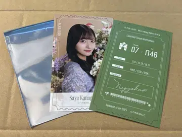 가네카와 사야 노기메쿠리 B상 티켓 스티커