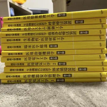 임상 공학 강좌 12권 세트