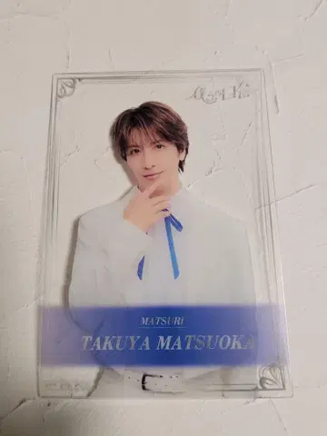 MATSURI 마쓰오카 타쿠야 클리어 포토 카드