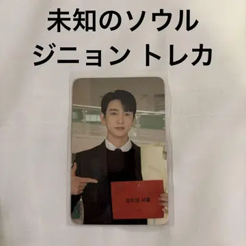 미지의 서울 지니 트레이딩 카드