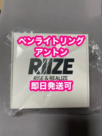 RIIZE 서울 콘서트 응원봉 반지 화이트 앤톤