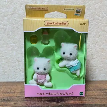 미개봉 새상품 실바니안 패밀리 페르시아 고양이 쌍둥이 2-96