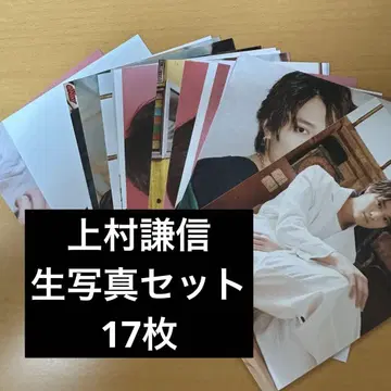 완엔 우에무라 켄신 브로마이드 세트