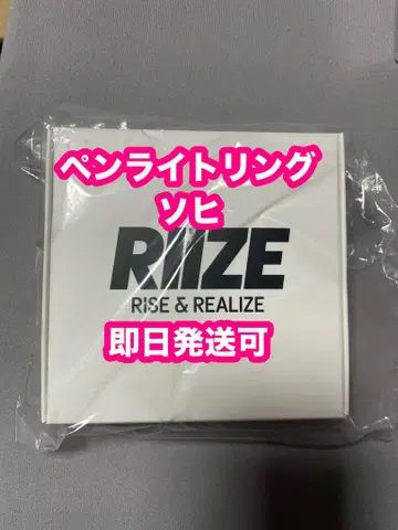 RIIZE 서울 콘서트 응원봉 반지 화이트 소희