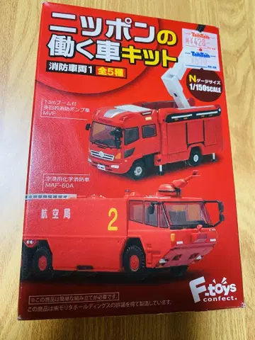 에프토이즈 일본에서 일하는 자동차 키트
