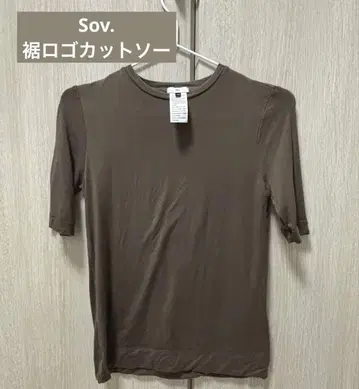 Sov. 밑단 로고 티셔츠