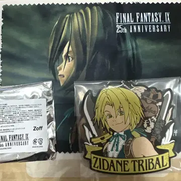 FF9 제일복권 F상 지탄/러버 키링 + Zoff 가챠