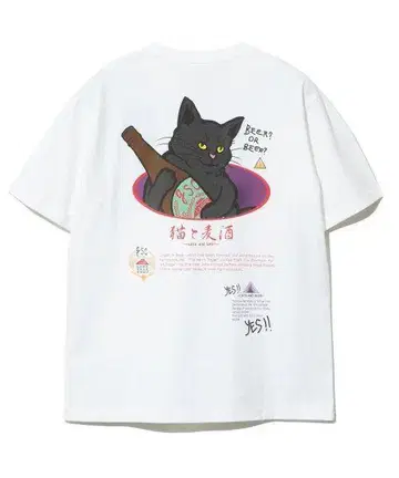 고스 로우 캐러밴 고양이와 맥주