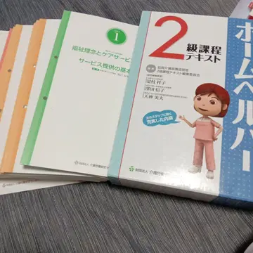 홈 헬퍼 2급 과정 텍스트