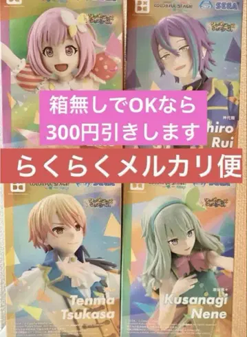 프로세카 완다쇼 피규어 세트