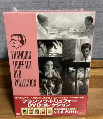 프랑수아 트뤼포 DVD 컬렉션