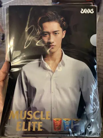 자바스 SAVAS MUSCLE ELITE 클리어 파일 이와모토 테루